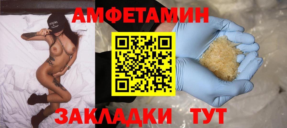 Амфетамин  АМФЕТАМИН 97%  Вход с VPN  Amphetamine  Красноармейск 