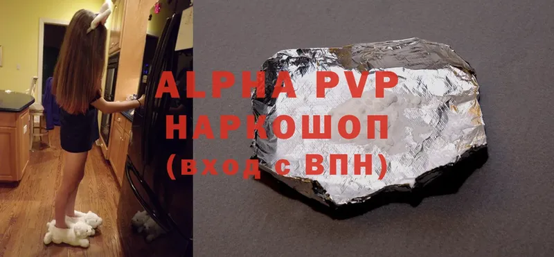 мега ТОР  Красноармейск  Alpha-PVP СК КРИС  закладки 