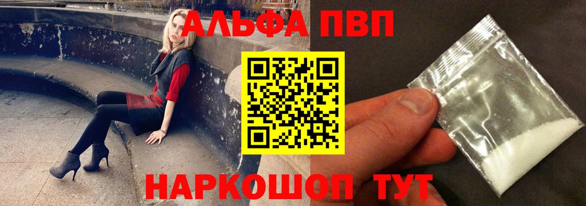 Alpha-PVP Crystall  цена   Вход с VPN  Альфа ПВП СК КРИС  Красноармейск  Alpha-PVP СК  Alpha-PVP 