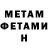 Метадон methadone Stiven Play