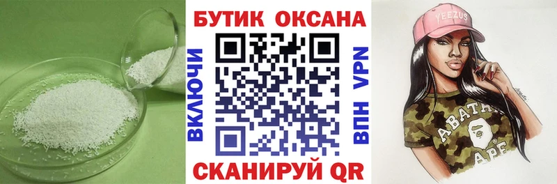 ОМГ ОМГ онион  Красноармейск  БУТИРАТ Butirat 