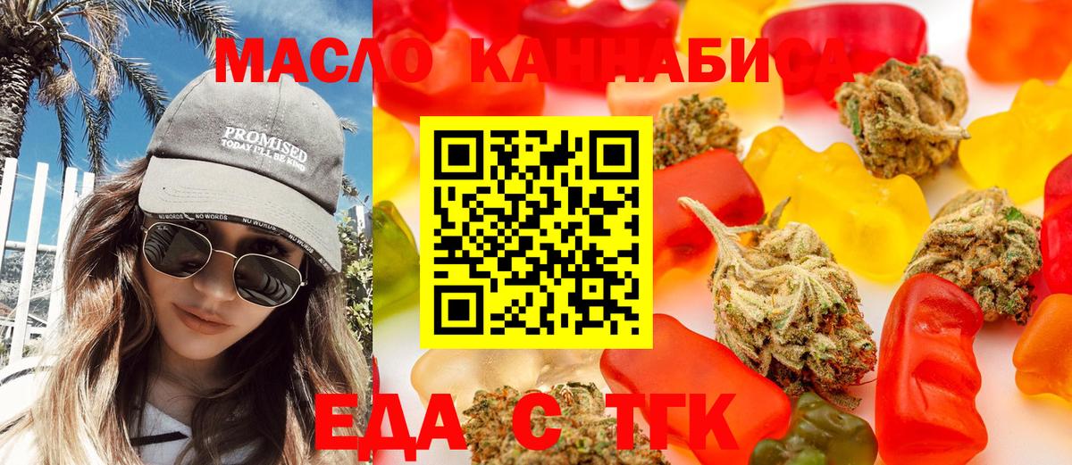 Красноармейск  Canna-Cookies конопля  Вход с VPN 