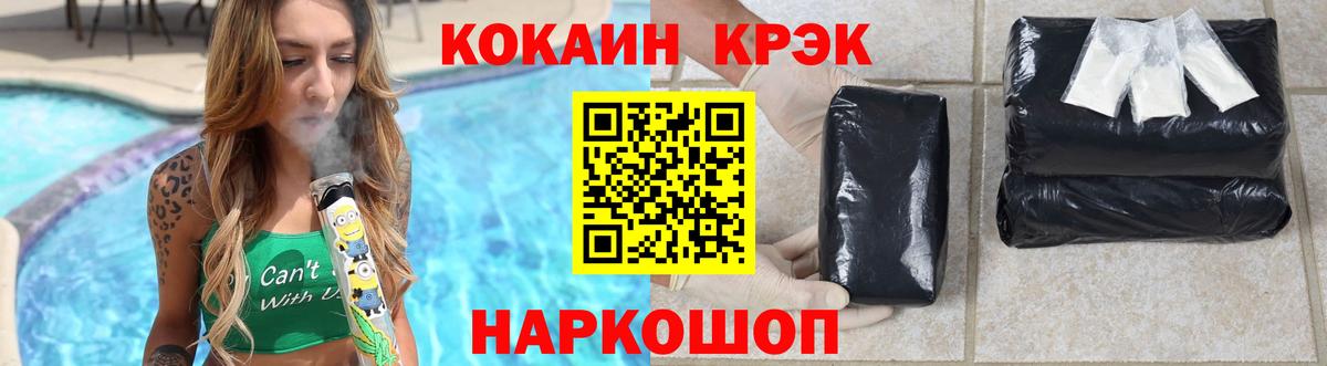 Кокаин Columbia  Вход с VPN  Красноармейск  КОКАИН 97% 