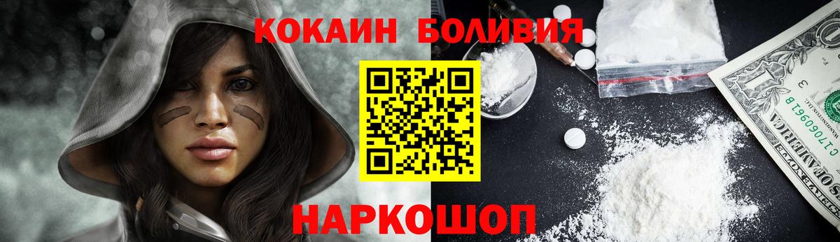 КОКАИН Колумбийский Красноармейск