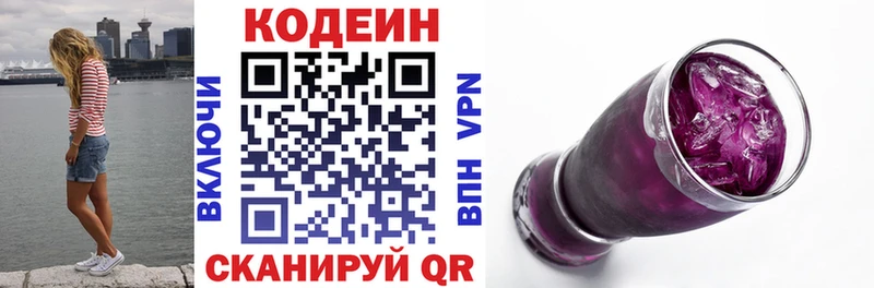 где продают   Красноармейск  МЕГА ссылка  Кодеин напиток Lean (лин) 