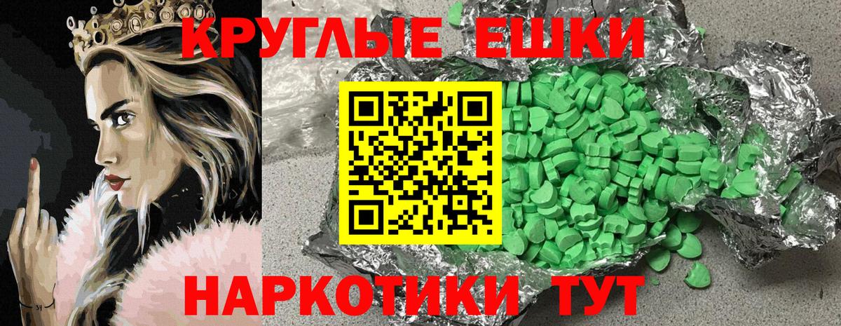 ЭКСТАЗИ TESLA  ЭКСТАЗИ  Красноармейск  Вход с VPN 