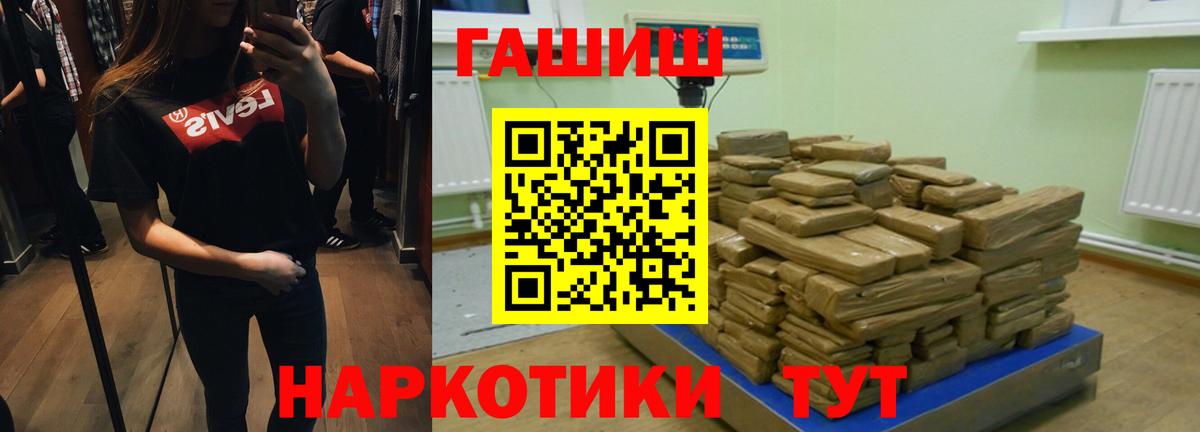 Гашиш Cannabis Красноармейск