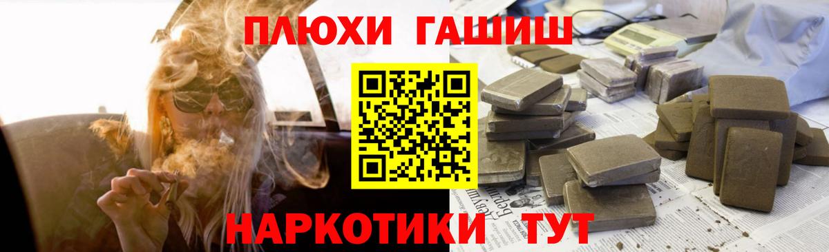 Гашиш AMNESIA HAZE  даркнет сайт  Красноармейск  Вход с VPN 