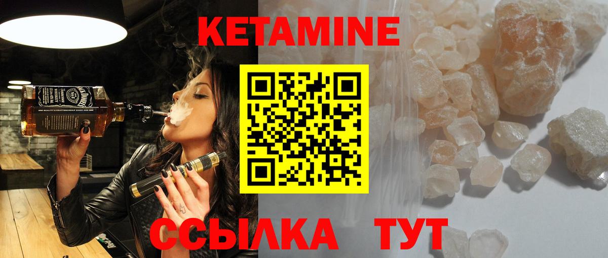 КЕТАМИН ketamine  Вход с VPN  КЕТАМИН ketamine  Красноармейск 
