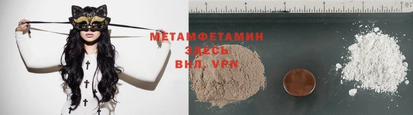 метамфетамин Нефтегорск