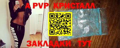 ALPHA PVP Заводоуковск