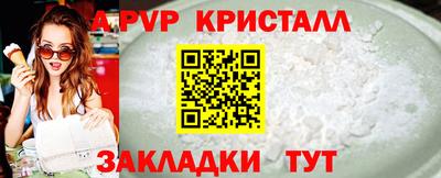 ALPHA PVP Заводоуковск