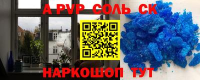 ALPHA PVP Заводоуковск