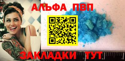 ALPHA PVP Заводоуковск