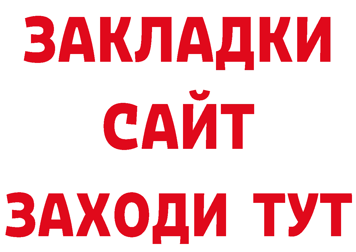 ГЕРОИН хмурый зеркало даркнет МЕГА Красноармейск