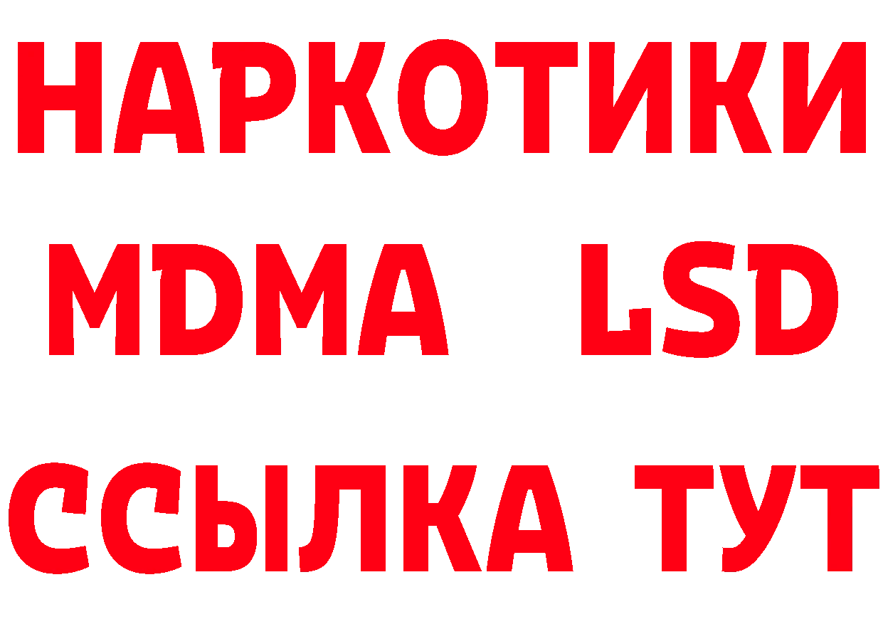 БУТИРАТ бутик сайт маркетплейс mega Красноармейск