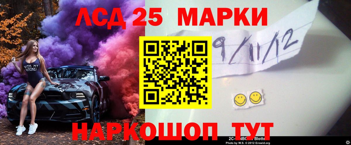 Красноармейск  Лсд 25 экстази ecstasy  Вход с VPN  LSD-25 экстази кислота 