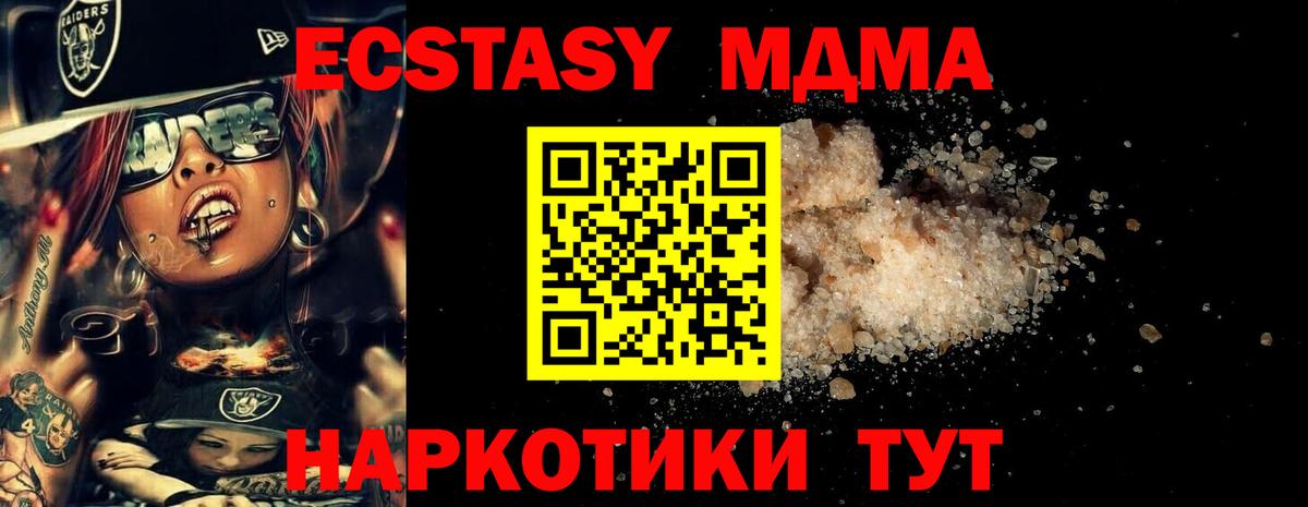 МДМА crystal  MDMA кристаллы  Красноармейск  Вход с VPN 