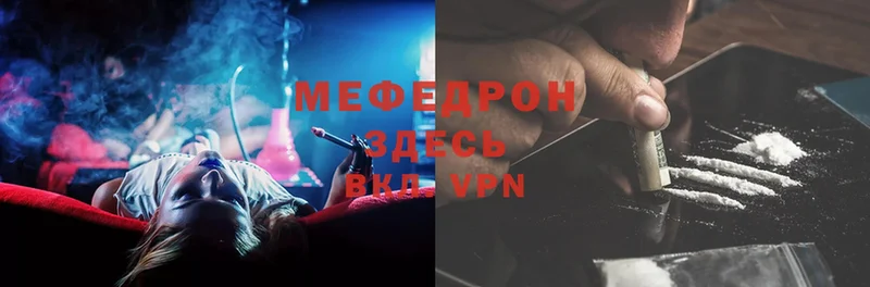 Мефедрон mephedrone  Красноармейск 