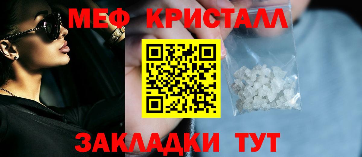 Мефедрон мука Красноармейск