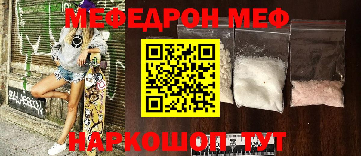 Мефедрон  Вход с VPN  Меф mephedrone  Красноармейск  МЯУ-МЯУ VHQ 