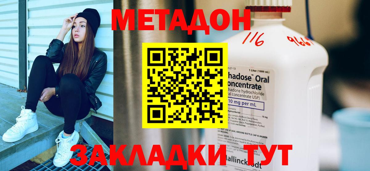 Красноармейск  Метадон кристалл  МЕТАДОН белоснежный  Вход с VPN 
