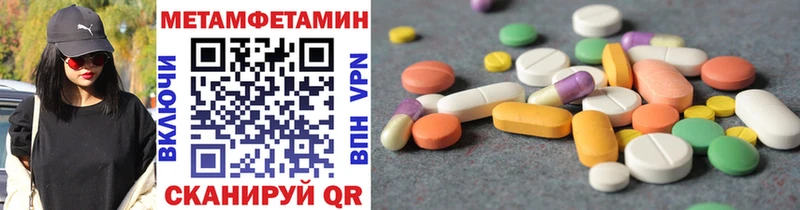Метамфетамин винт  Красноармейск 