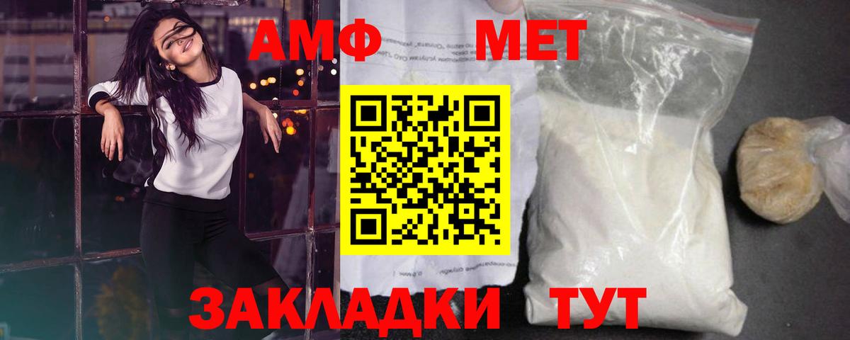 МЕТАМФЕТАМИН пудра Красноармейск