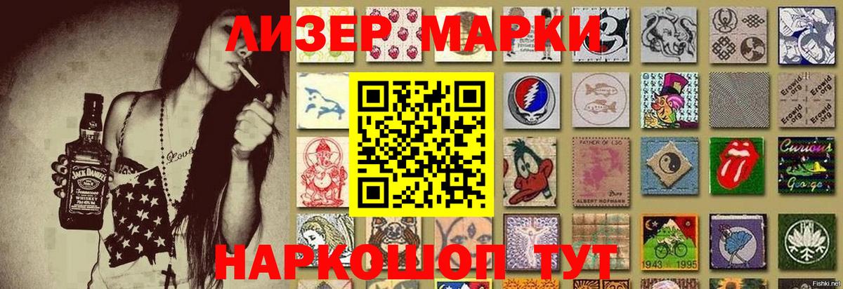 Наркотические марки 1,8мг  Вход с VPN  Красноармейск 