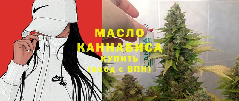 Дистиллят ТГК THC oil  закладки  Красноармейск 