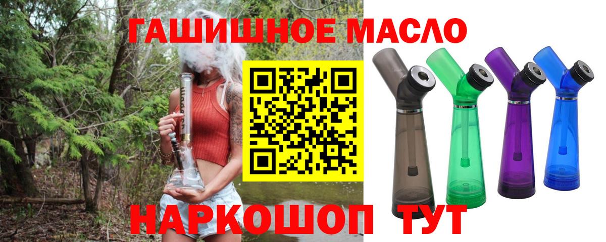 ТГК вейп Красноармейск